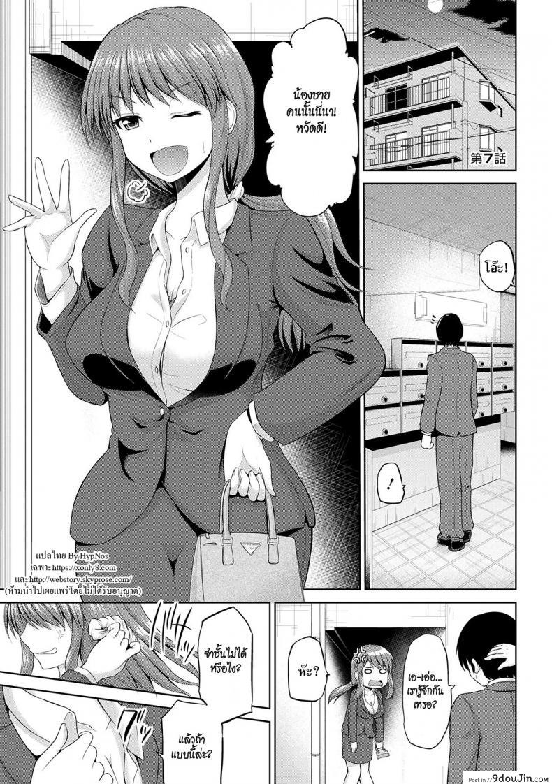 เซ็กซ์โน๊ตกระชากรัก [Yano Toshinori]Watashi ni Mawashite Ura Kairanban ภาค 7