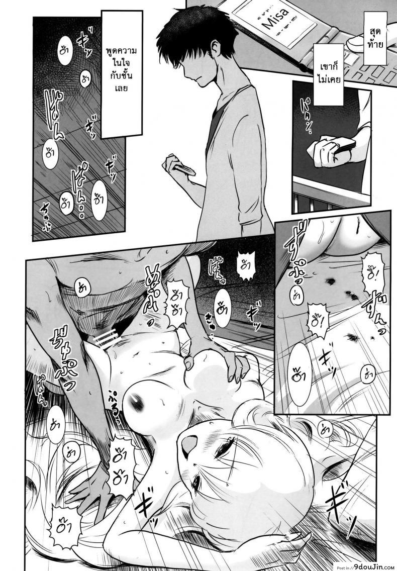อ่านโดจิน รักหนักขม [MASHIRA-DOU (Mashiraga Aki)] Story of the N Situation ภาค 2 แปลไทย หน้าที่ 28