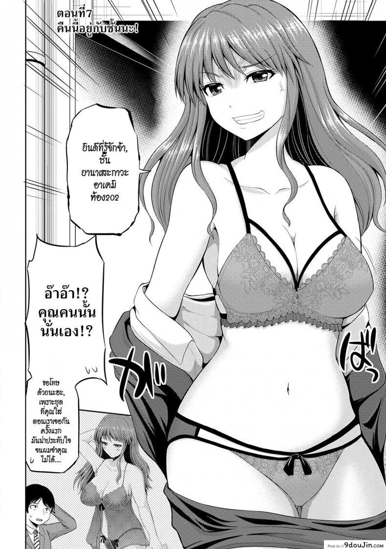 อ่านโดจิน เซ็กซ์โน๊ตกระชากรัก [Yano Toshinori]Watashi ni Mawashite Ura Kairanban ภาค 7 หน้าที่ 2