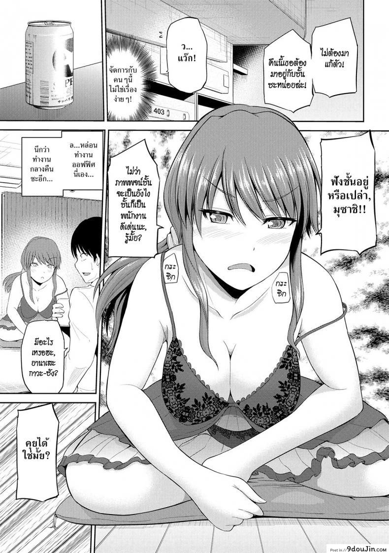 อ่านโดจิน เซ็กซ์โน๊ตกระชากรัก [Yano Toshinori]Watashi ni Mawashite Ura Kairanban ภาค 7 หน้าที่ 3