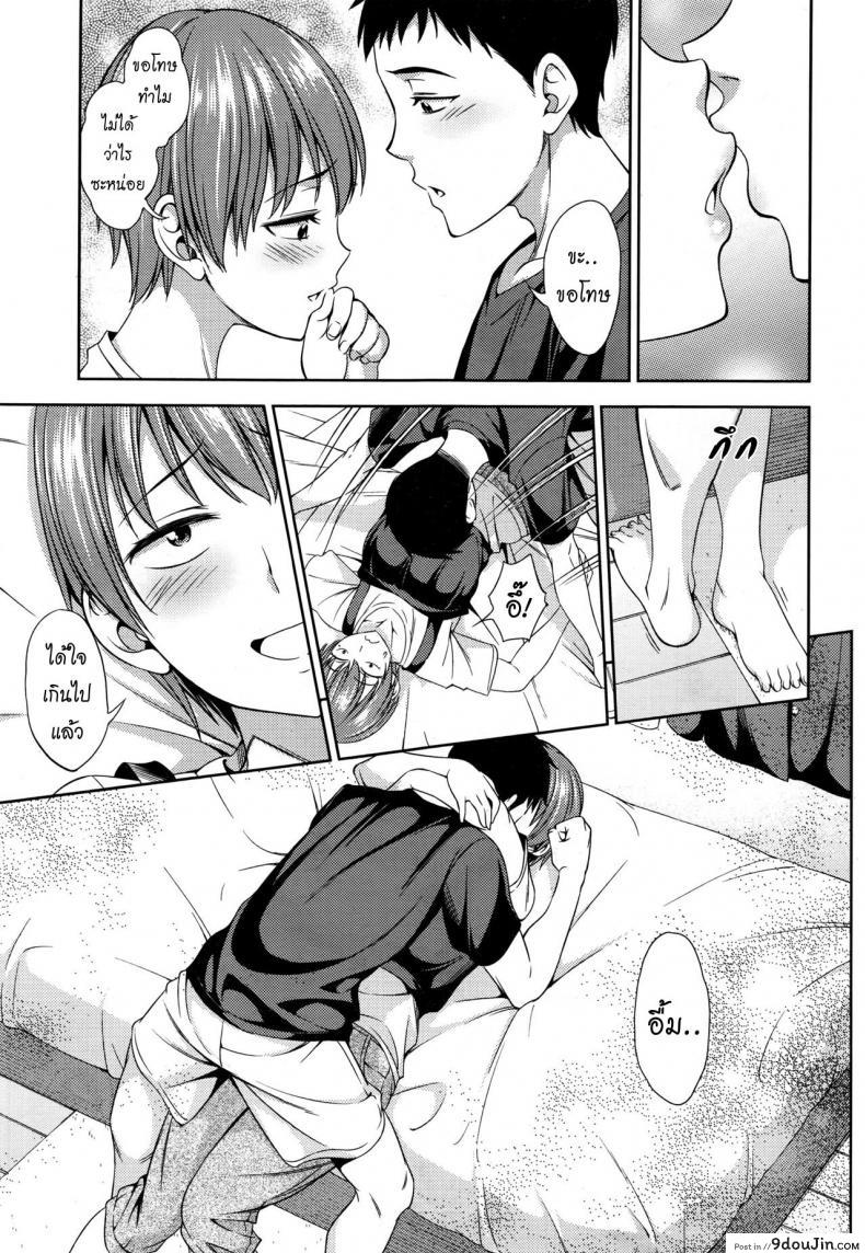 อ่านโดจิน เพื่อนกันก็มันดี [Asuhiro] Itsu no Ma ni ka (COMIC HOTMILK 2016-08) ภาค 1 (อ่านฟรี) หน้าที่ 7