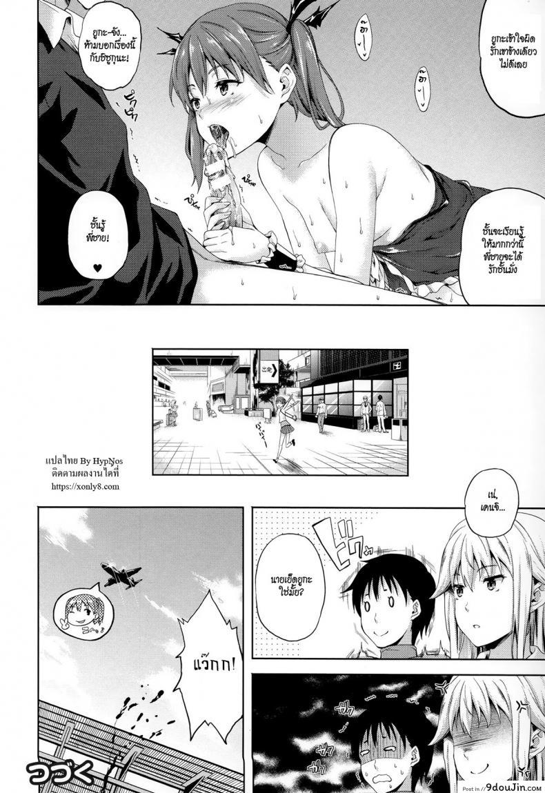อ่านโดจิน Succu Life ภาค 5 [Nanase Mizuho] ปีศาจแห่งความฝัน แปลไทย หน้าที่ 14