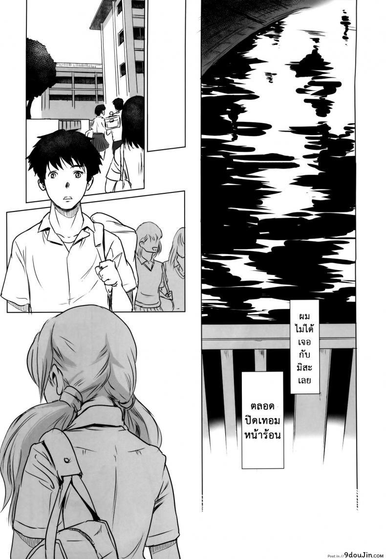 อ่านโดจิน รักหนักขม [MASHIRA-DOU (Mashiraga Aki)] Story of the N Situation ภาค 2 แปลไทย หน้าที่ 35
