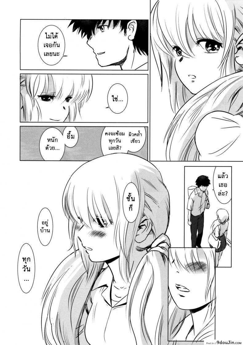 อ่านโดจิน รักหนักขม [MASHIRA-DOU (Mashiraga Aki)] Story of the N Situation ภาค 2 แปลไทย หน้าที่ 36
