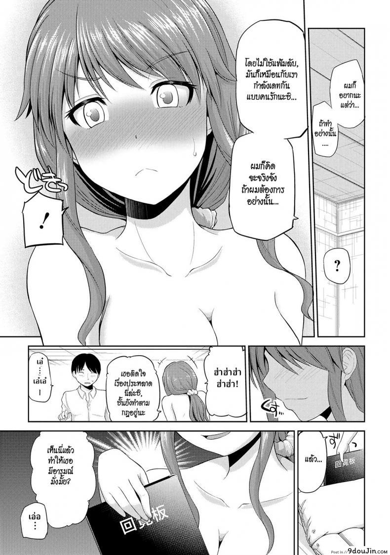 อ่านโดจิน เซ็กซ์โน๊ตกระชากรัก [Yano Toshinori] Watashi ni Mawashite Ura Kairanban ภาค 7 แปลไทย หน้าที่ 9