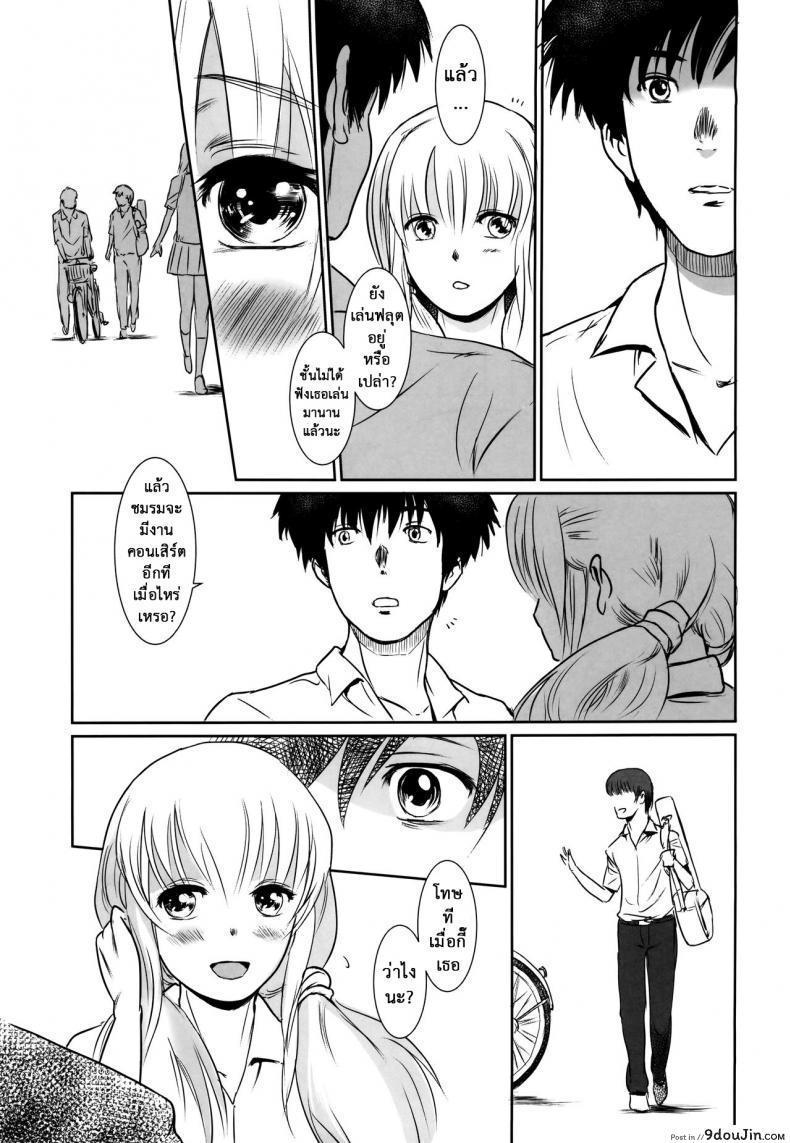 อ่านโดจิน รักหนักขม [MASHIRA-DOU (Mashiraga Aki)] Story of the N Situation ภาค 2 แปลไทย หน้าที่ 37
