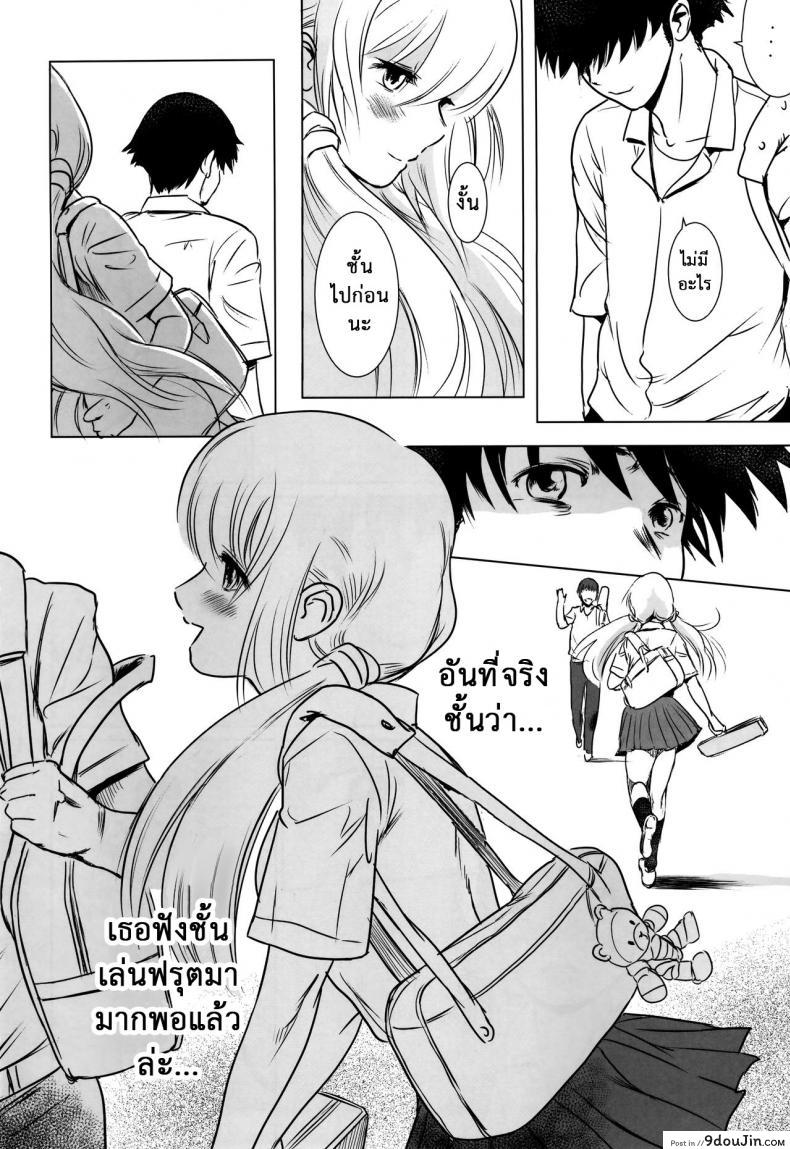 อ่านโดจิน รักหนักขม [MASHIRA-DOU (Mashiraga Aki)] Story of the N Situation ภาค 2 แปลไทย หน้าที่ 38