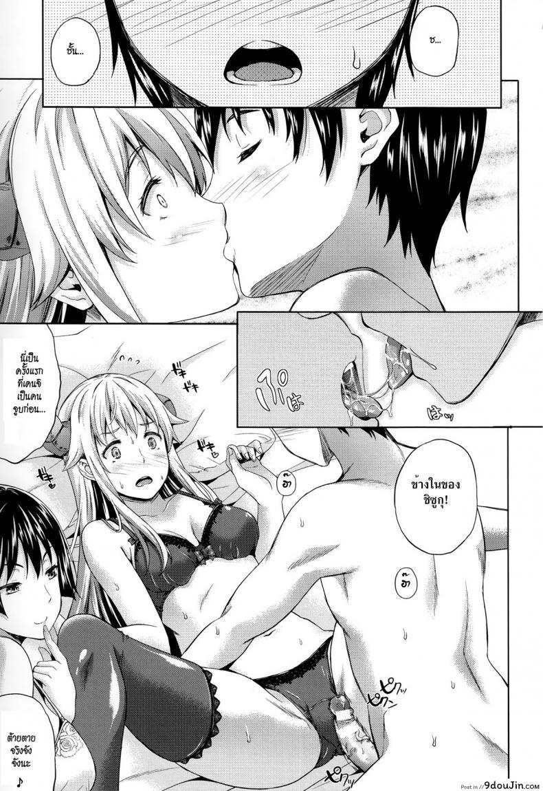 อ่านโดจิน ปีศาจแห่งความฝัน [Nanase Mizuho] Succu Life ภาค 6 แปลไทย หน้าที่ 5