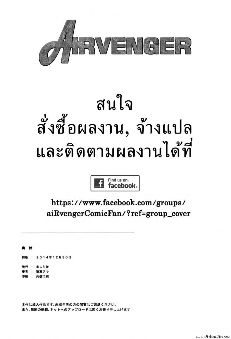 อ่านโดจิน รักหนักขม [MASHIRA-DOU (Mashiraga Aki)] Story of the N Situation ภาค 2 แปลไทย หน้าที่ 40