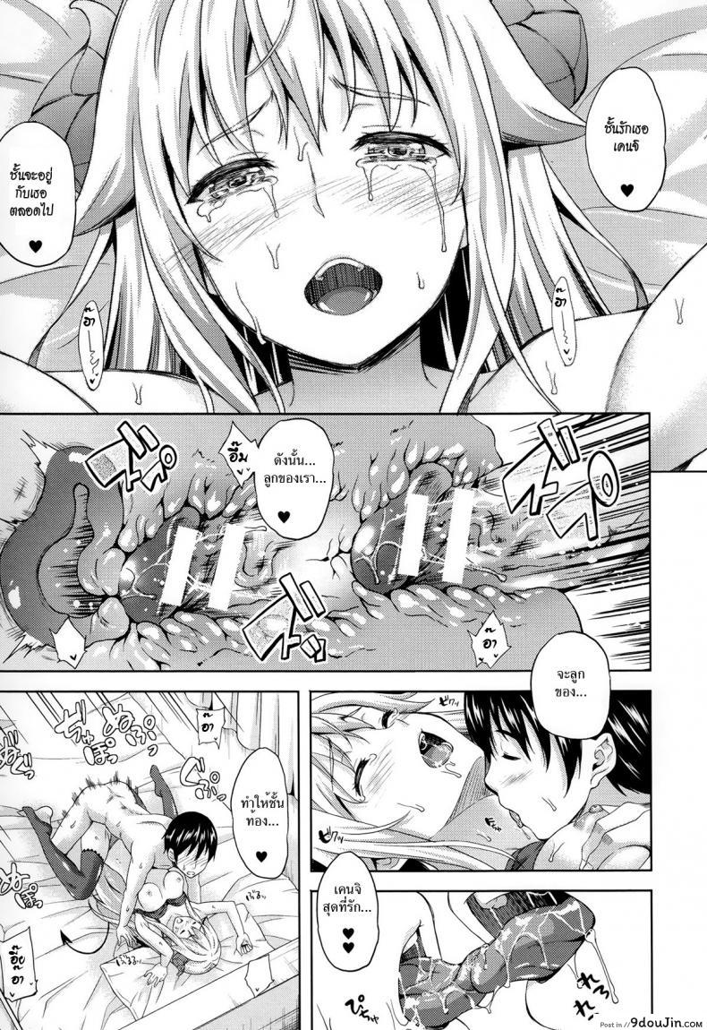 อ่านโดจิน ปีศาจแห่งความฝัน [Nanase Mizuho] Succu Life ภาค 6 แปลไทย หน้าที่ 9