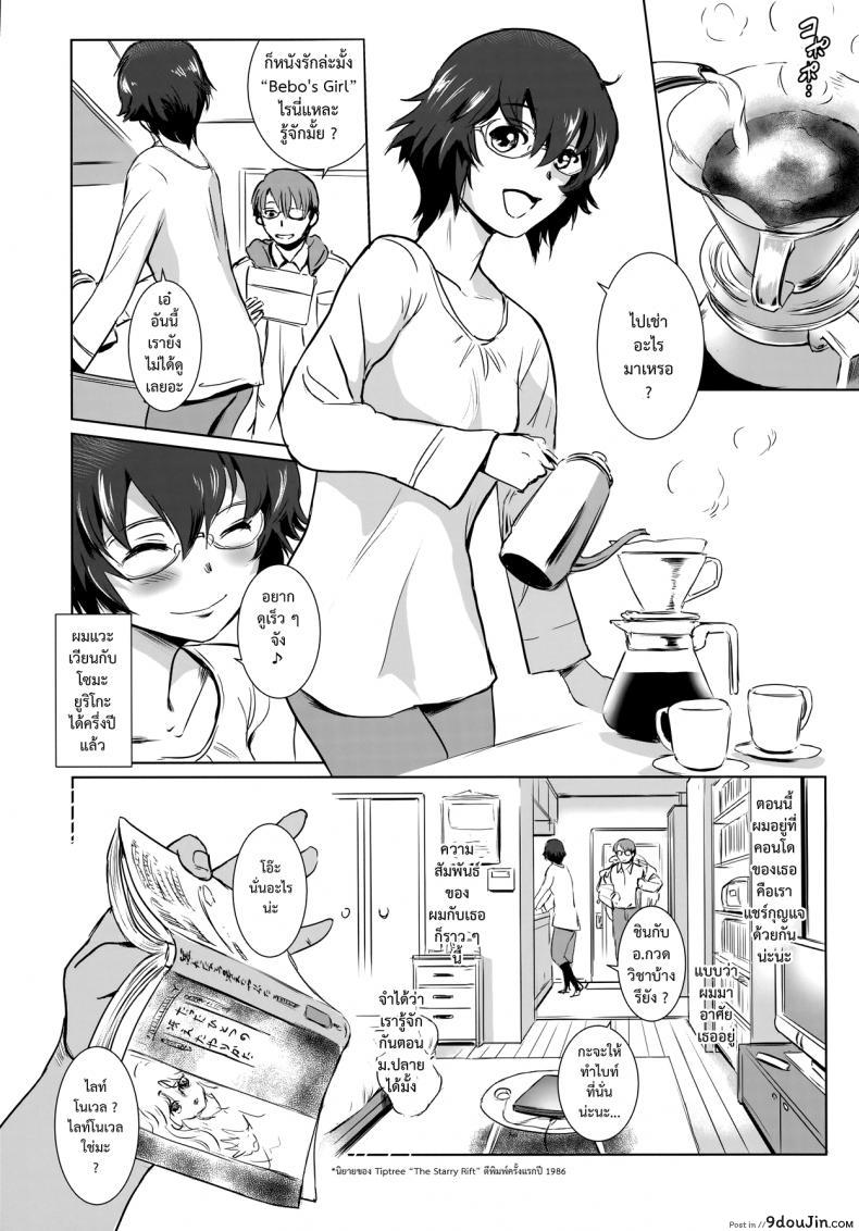 อ่านโดจิน รักหนักขม [MASHIRA-DOU (Mashiraga Aki)] Story of the N Situation ภาค 3 แปลไทย หน้าที่ 6