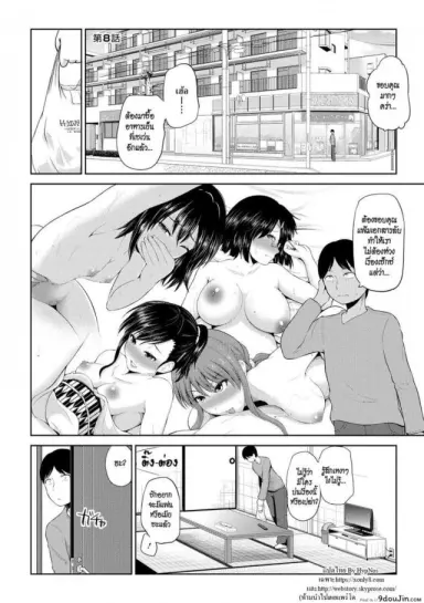 เซ็กซ์โน๊ตกระชากรัก [Yano Toshinori] Watashi ni Mawashite Ura Kairanban ภาค 8 แปลไทย