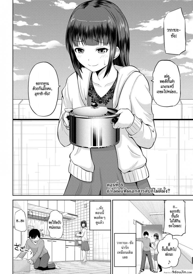 อ่านโดจิน เซ็กซ์โน๊ตกระชากรัก [Yano Toshinori]Watashi ni Mawashite Ura Kairanban ภาค 8 หน้าที่ 2