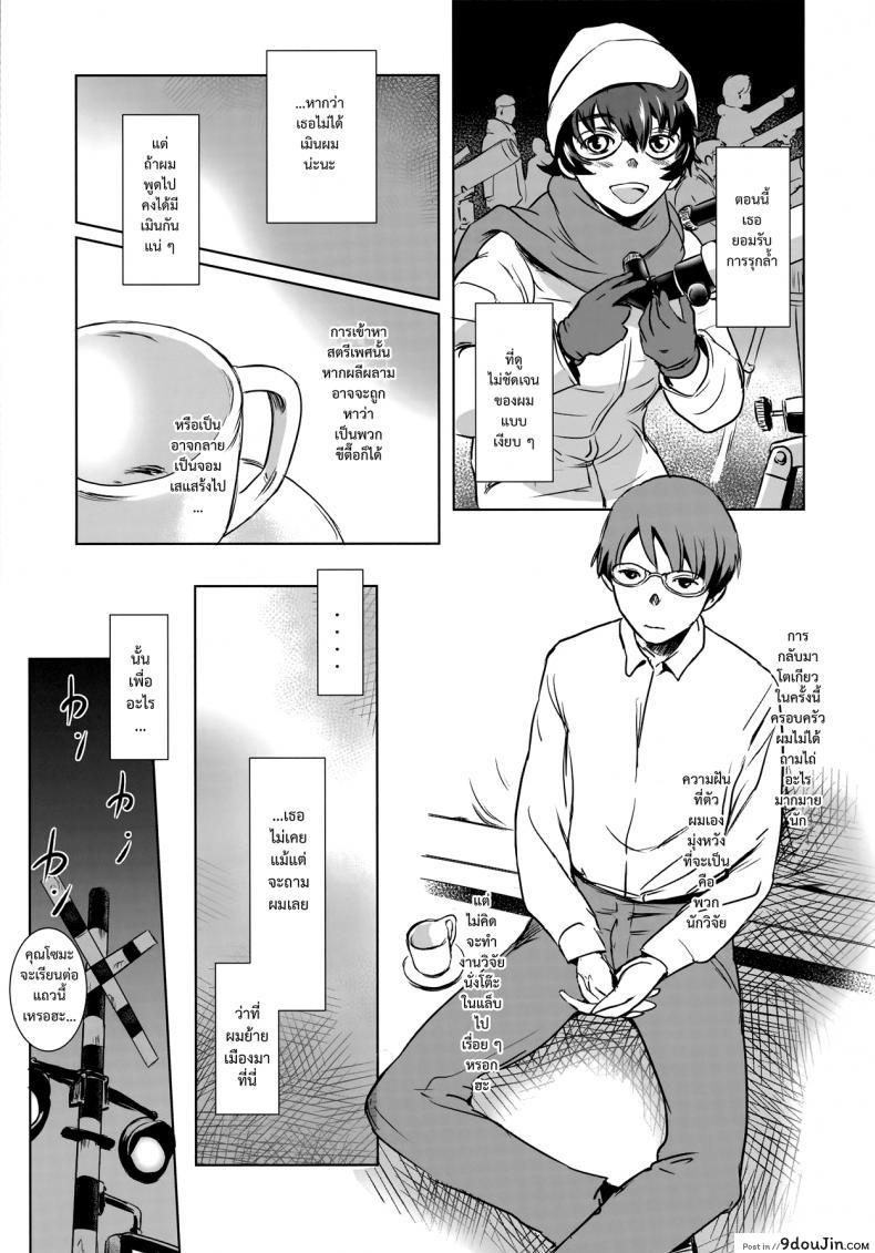 อ่านโดจิน รักหนักขม [MASHIRA-DOU (Mashiraga Aki)] Story of the N Situation ภาค 3 แปลไทย หน้าที่ 11
