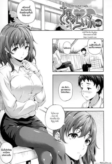 ปีศาจแห่งความฝัน [Nanase Mizuho] Succu Life ภาค 7 แปลไทย
