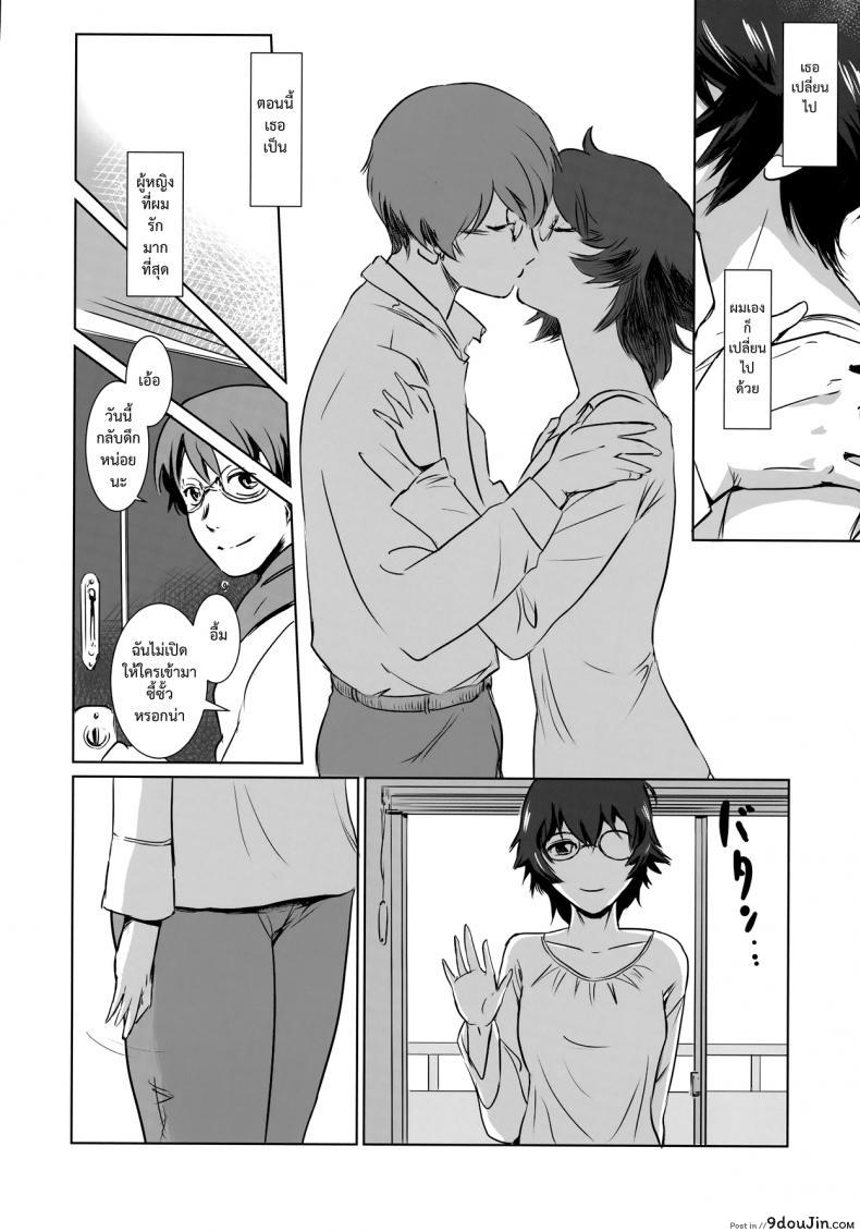 อ่านโดจิน รักหนักขม [MASHIRA-DOU (Mashiraga Aki)] Story of the N Situation ภาค 3 แปลไทย หน้าที่ 14