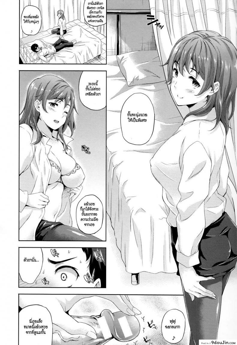 อ่านโดจิน ปีศาจแห่งความฝัน [Nanase Mizuho] Succu Life ภาค 7 หน้าที่ 4