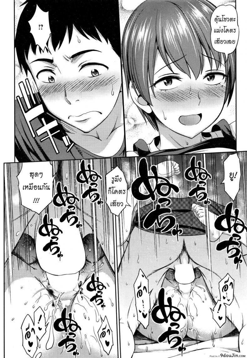 อ่านโดจิน เพื่อนกันก็มันดี [Asuhiro] Itsu no Ma ni ka (COMIC HOTMILK 2016-08) ภาค 1 (อ่านฟรี) หน้าที่ 18