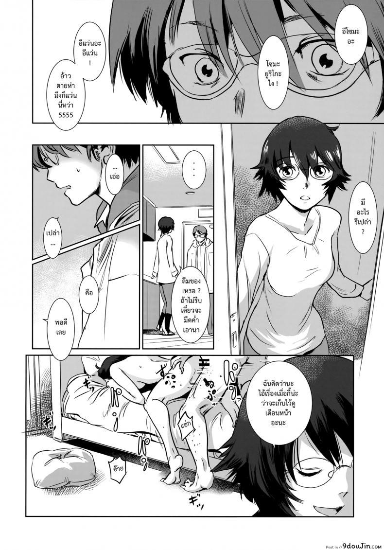 อ่านโดจิน รักหนักขม [MASHIRA-DOU (Mashiraga Aki)] Story of the N Situation ภาค 3 แปลไทย หน้าที่ 18