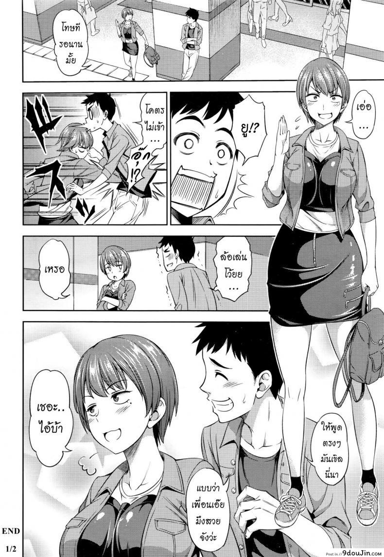 อ่านโดจิน เพื่อนกันก็มันดี [Asuhiro] Itsu no Ma ni ka (COMIC HOTMILK 2016-08) ภาค 1 (อ่านฟรี) หน้าที่ 22