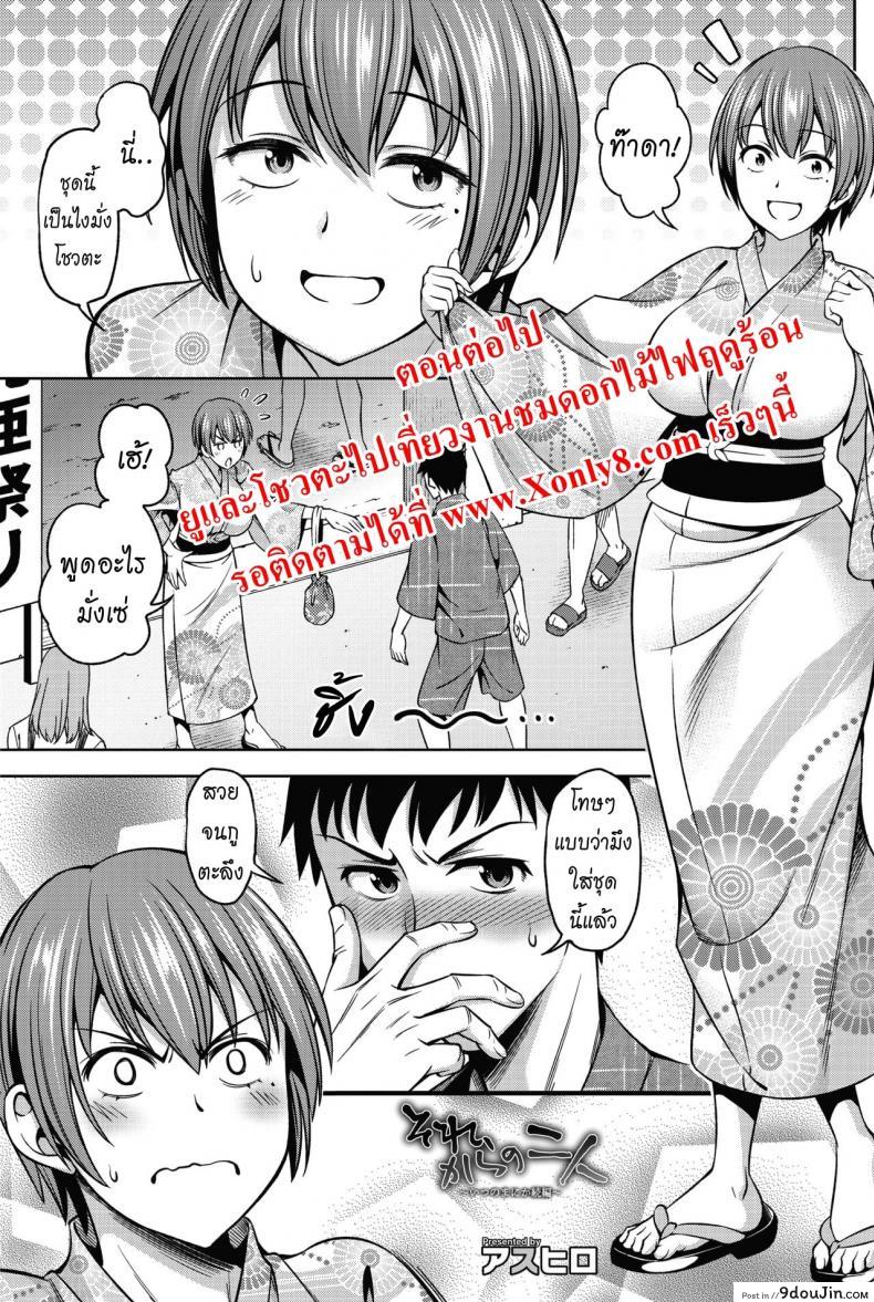 อ่านโดจิน เพื่อนกันก็มันดี [Asuhiro] Itsu no Ma ni ka (COMIC HOTMILK 2016-08) ภาค 1 (อ่านฟรี) หน้าที่ 23