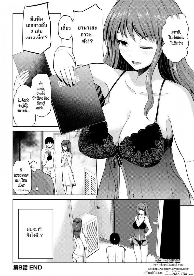 อ่านโดจิน เซ็กซ์โน๊ตกระชากรัก [Yano Toshinori] Watashi ni Mawashite Ura Kairanban ภาค 8 แปลไทย หน้าที่ 18