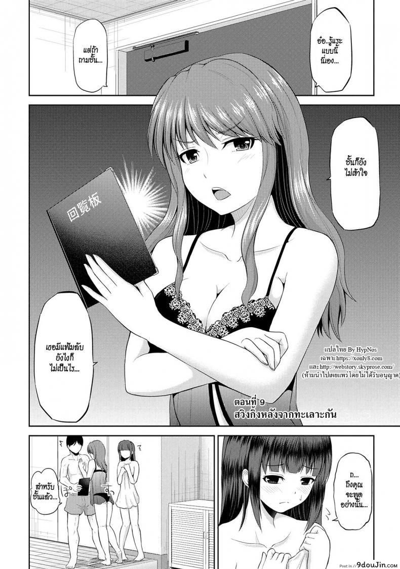 เซ็กซ์โน๊ตกระชากรัก [Yano Toshinori]Watashi ni Mawashite Ura Kairanban ภาค 9