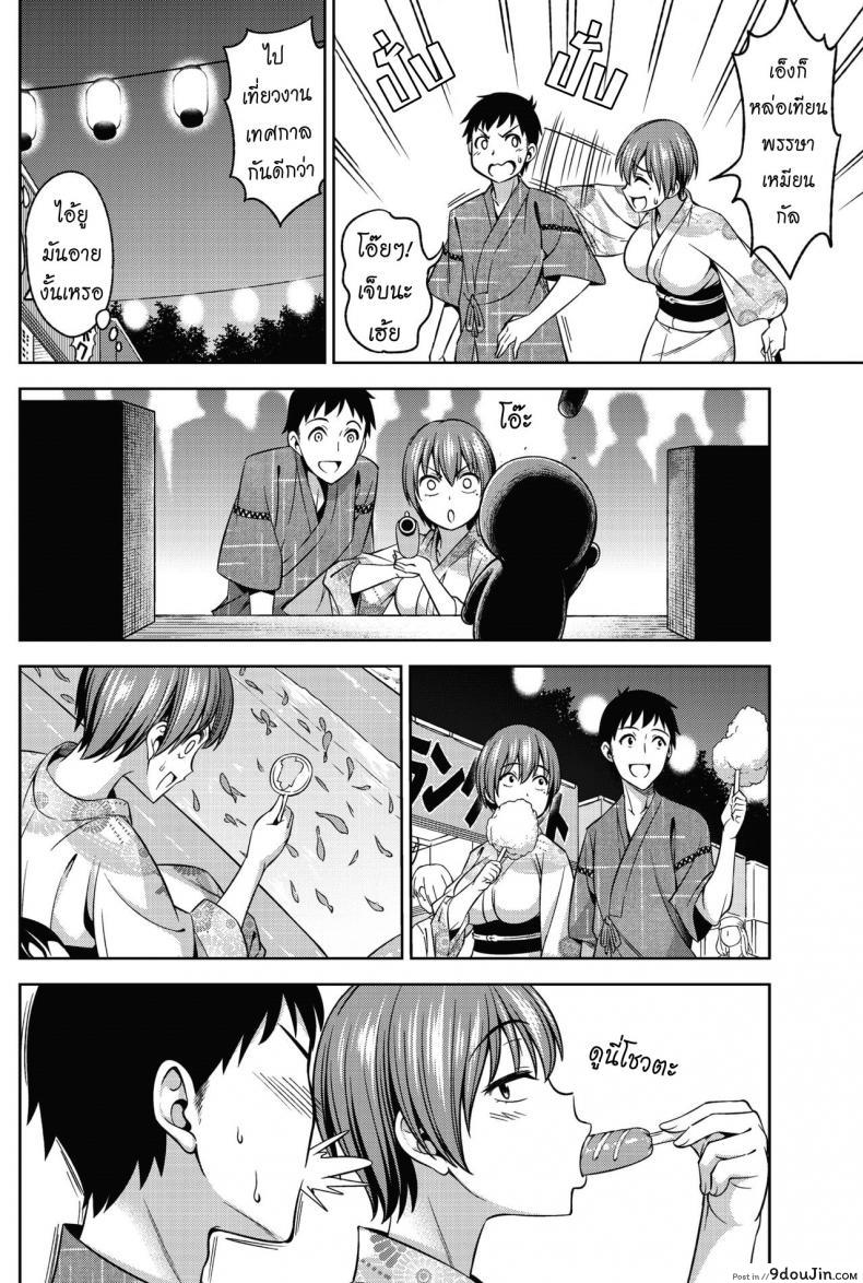 อ่านโดจิน เพื่อนกันก็มันดี [Asuhiro] Itsu no Ma ni ka (COMIC HOTMILK 2016-08) ภาค 2 หน้าที่ 2