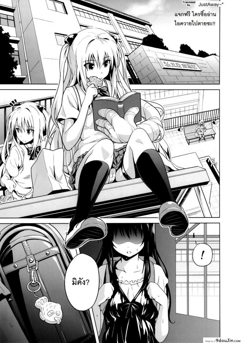 อ่านโดจิน ปืนสั่งจิตรักน้ำว่าว [todoroki shin] Milky Orange ภาค 1 แปลไทย หน้าที่ 4