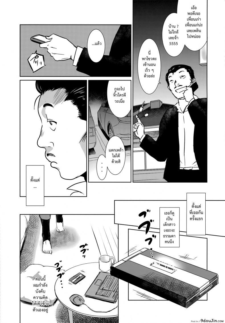 อ่านโดจิน รักหนักขม [MASHIRA-DOU (Mashiraga Aki)] Story of the N Situation ภาค 3 แปลไทย หน้าที่ 35