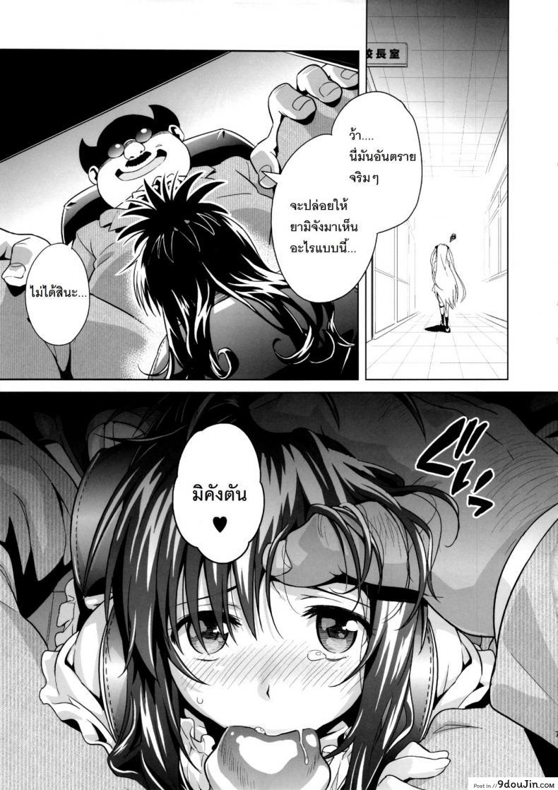 อ่านโดจิน ปืนสั่งจิตรักน้ำว่าว [todoroki shin] Milky Orange ภาค 1 แปลไทย หน้าที่ 6