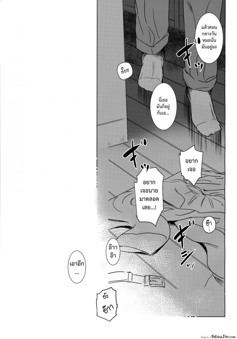 อ่านโดจิน รักหนักขม [MASHIRA-DOU (Mashiraga Aki)] Story of the N Situation ภาค 3 แปลไทย หน้าที่ 39