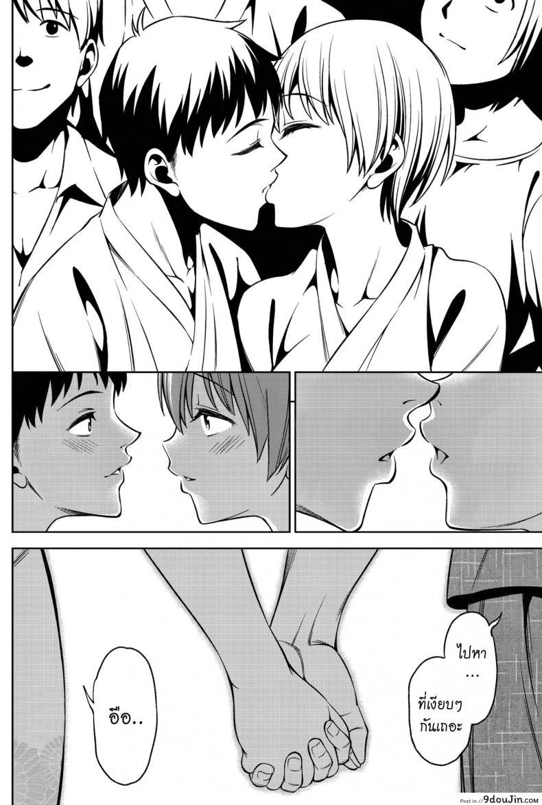 อ่านโดจิน เพื่อนกันก็มันดี [Asuhiro] Itsu no Ma ni ka (COMIC HOTMILK 2016-08) ภาค 2 แปลไทย หน้าที่ 6