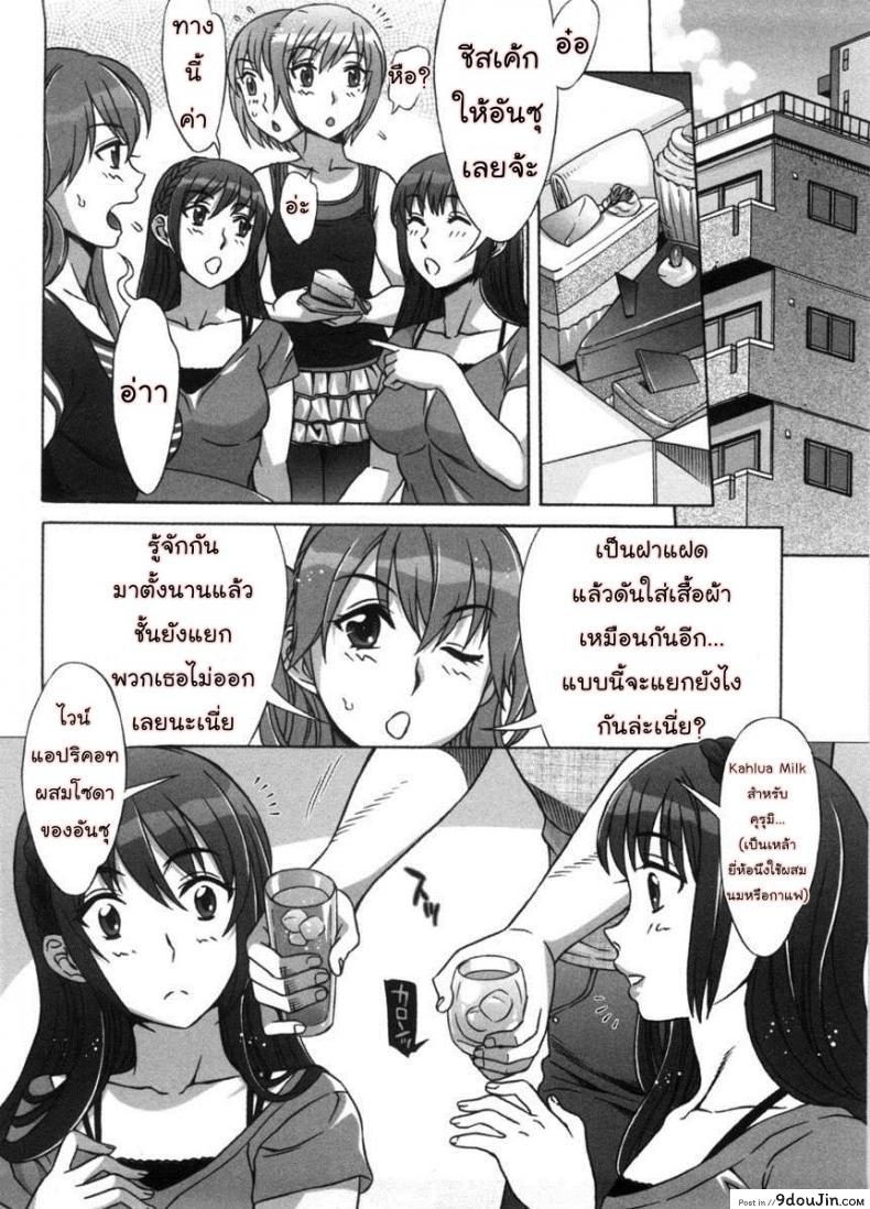 อ่านโดจิน รักหวานๆ น้ำตาลไม่ต้อง [Hanzaki Jirou] Ama Ero – Sweet Sugar Baby ภาค 1 หน้าที่ 3