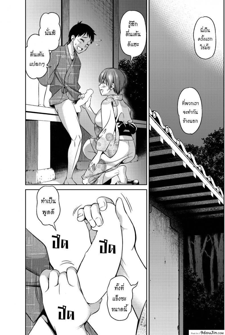 อ่านโดจิน เพื่อนกันก็มันดี [Asuhiro] Itsu no Ma ni ka (COMIC HOTMILK 2016-08) ภาค 2 แปลไทย หน้าที่ 7