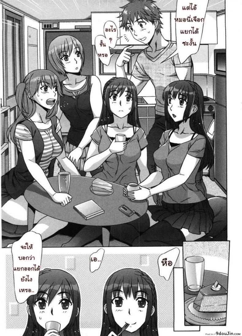อ่านโดจิน รักหวานๆ น้ำตาลไม่ต้อง [Hanzaki Jirou] Ama Ero – Sweet Sugar Baby ภาค 1 แปลไทย หน้าที่ 4