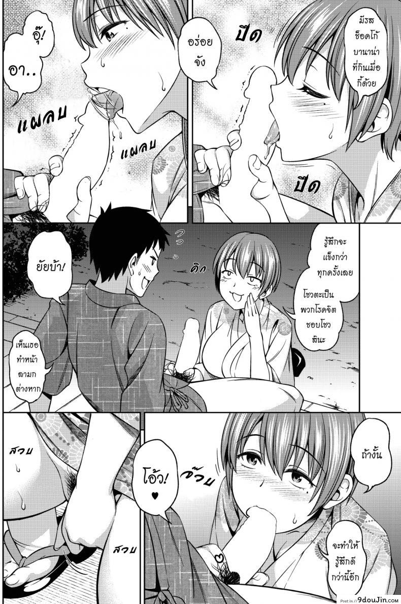 อ่านโดจิน เพื่อนกันก็มันดี [Asuhiro] Itsu no Ma ni ka (COMIC HOTMILK 2016-08) ภาค 2 แปลไทย หน้าที่ 8