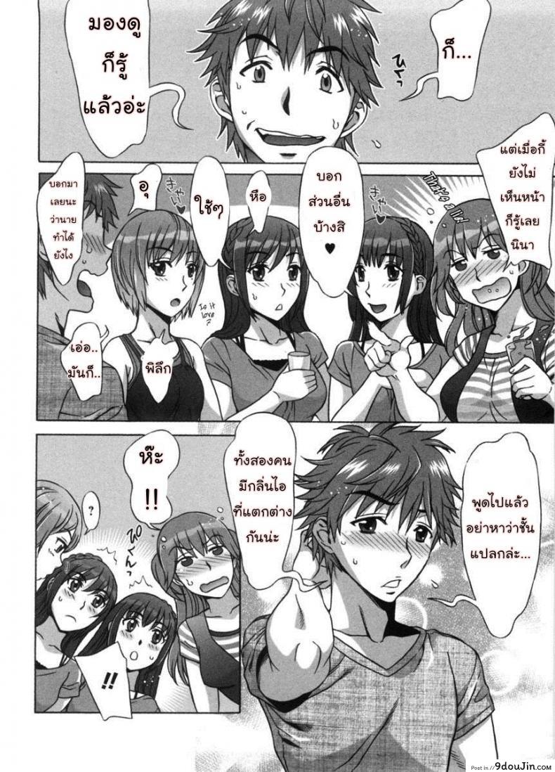 อ่านโดจิน รักหวานๆ น้ำตาลไม่ต้อง [Hanzaki Jirou] Ama Ero – Sweet Sugar Baby ภาค 1 แปลไทย หน้าที่ 5