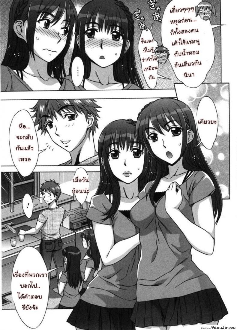 อ่านโดจิน รักหวานๆ น้ำตาลไม่ต้อง [Hanzaki Jirou] Ama Ero – Sweet Sugar Baby ภาค 1 แปลไทย หน้าที่ 6