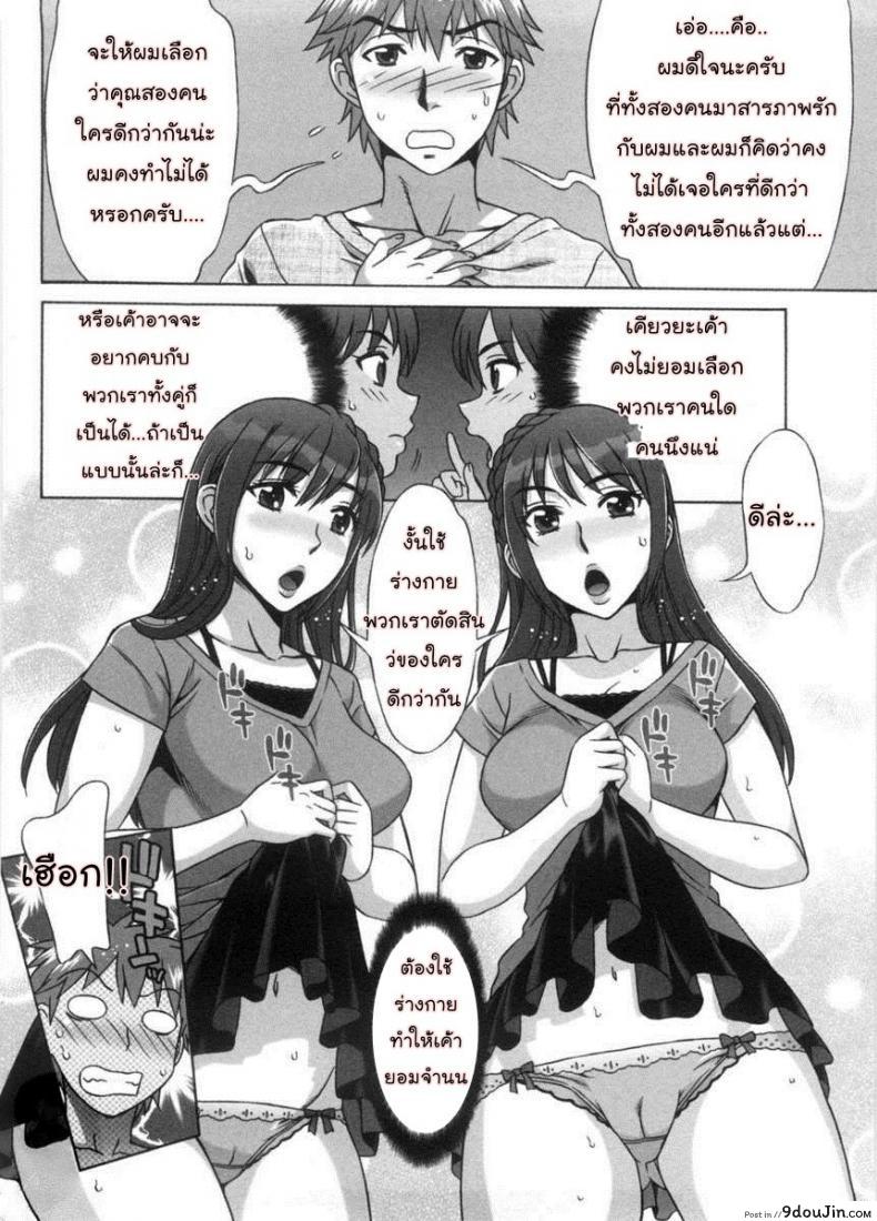 อ่านโดจิน รักหวานๆ น้ำตาลไม่ต้อง [Hanzaki Jirou] Ama Ero – Sweet Sugar Baby ภาค 1 แปลไทย หน้าที่ 7