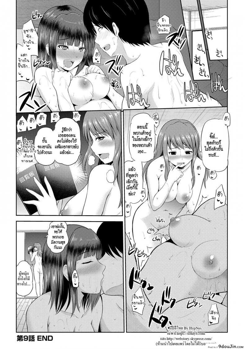 อ่านโดจิน เซ็กซ์โน๊ตกระชากรัก [Yano Toshinori] Watashi ni Mawashite Ura Kairanban ภาค 9 แปลไทย หน้าที่ 18