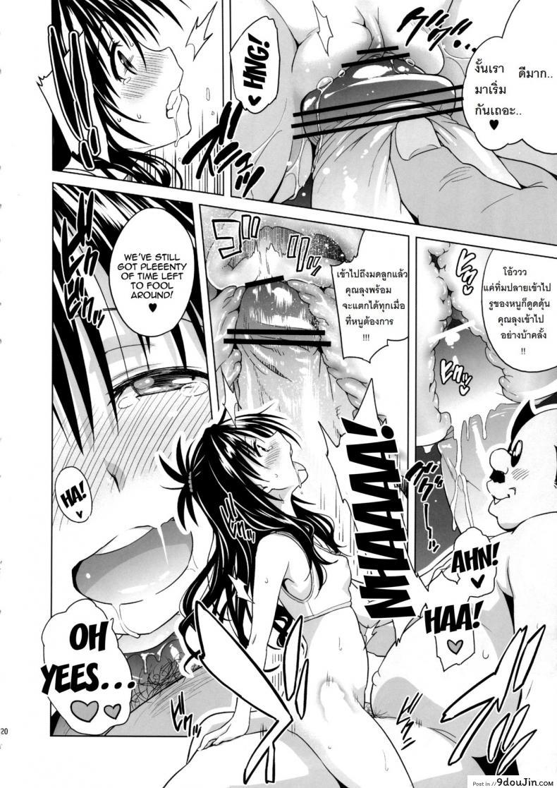 อ่านโดจิน ปืนสั่งจิตรักน้ำว่าว [todoroki shin] Milky Orange ภาค 1 แปลไทย หน้าที่ 19