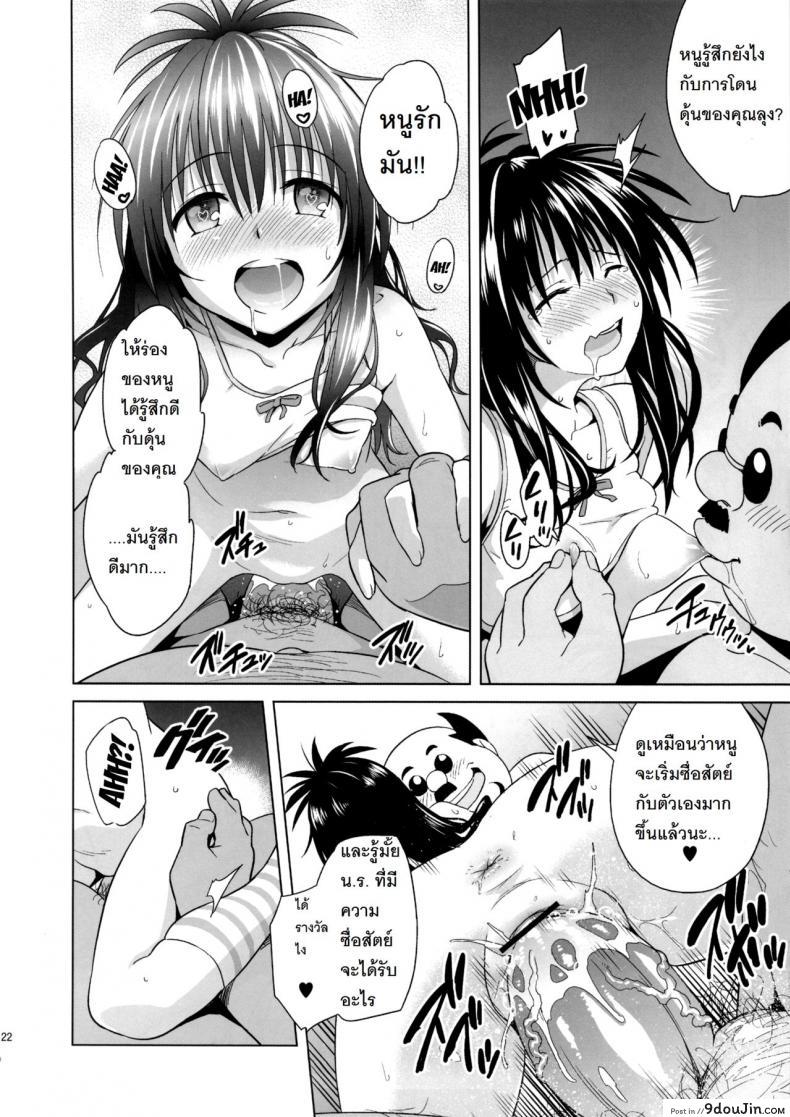 อ่านโดจิน ปืนสั่งจิตรักน้ำว่าว [todoroki shin] Milky Orange ภาค 1 แปลไทย หน้าที่ 21