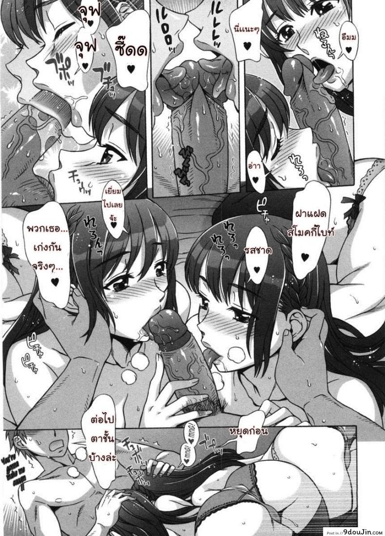 อ่านโดจิน รักหวานๆ น้ำตาลไม่ต้อง [Hanzaki Jirou] Ama Ero – Sweet Sugar Baby ภาค 1 แปลไทย หน้าที่ 12