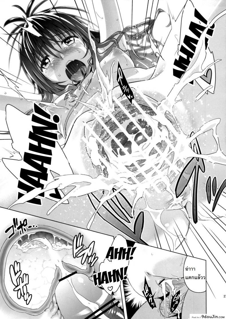 อ่านโดจิน ปืนสั่งจิตรักน้ำว่าว [todoroki shin] Milky Orange ภาค 1 แปลไทย หน้าที่ 26