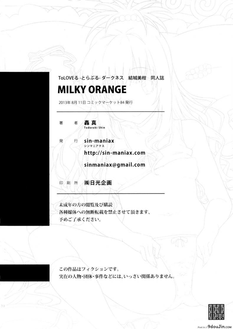 อ่านโดจิน ปืนสั่งจิตรักน้ำว่าว [todoroki shin] Milky Orange ภาค 1 แปลไทย หน้าที่ 29