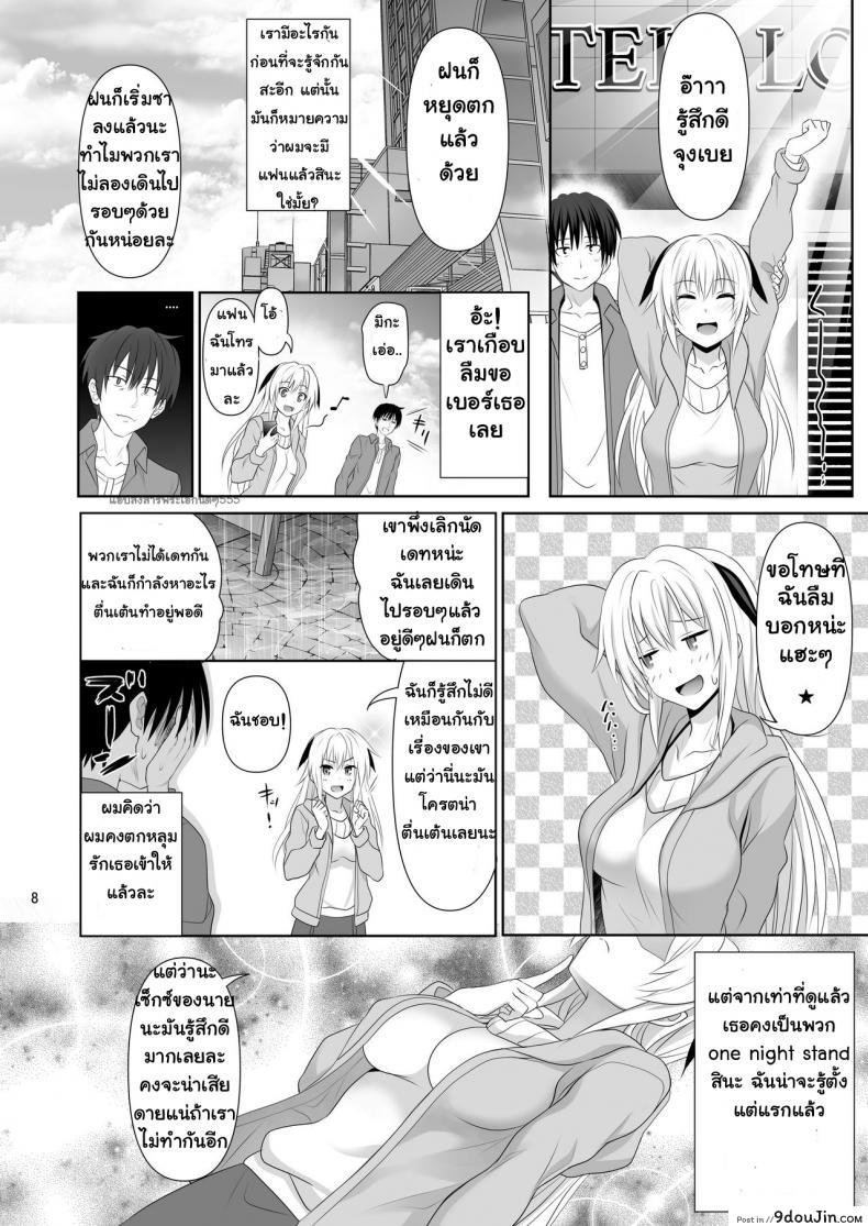 อ่านโดจิน เซ็กซ์เฟรน [Makino Eki (Makinosaka Shinichi)] SEX FRIEND ภาค 1 อ่านฟรี หน้าที่ 8