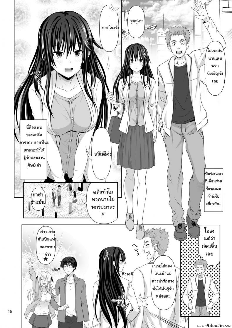 อ่านโดจิน เซ็กซ์เฟรน [Makino Eki (Makinosaka Shinichi)] SEX FRIEND ภาค 1 อ่านฟรี หน้าที่ 10