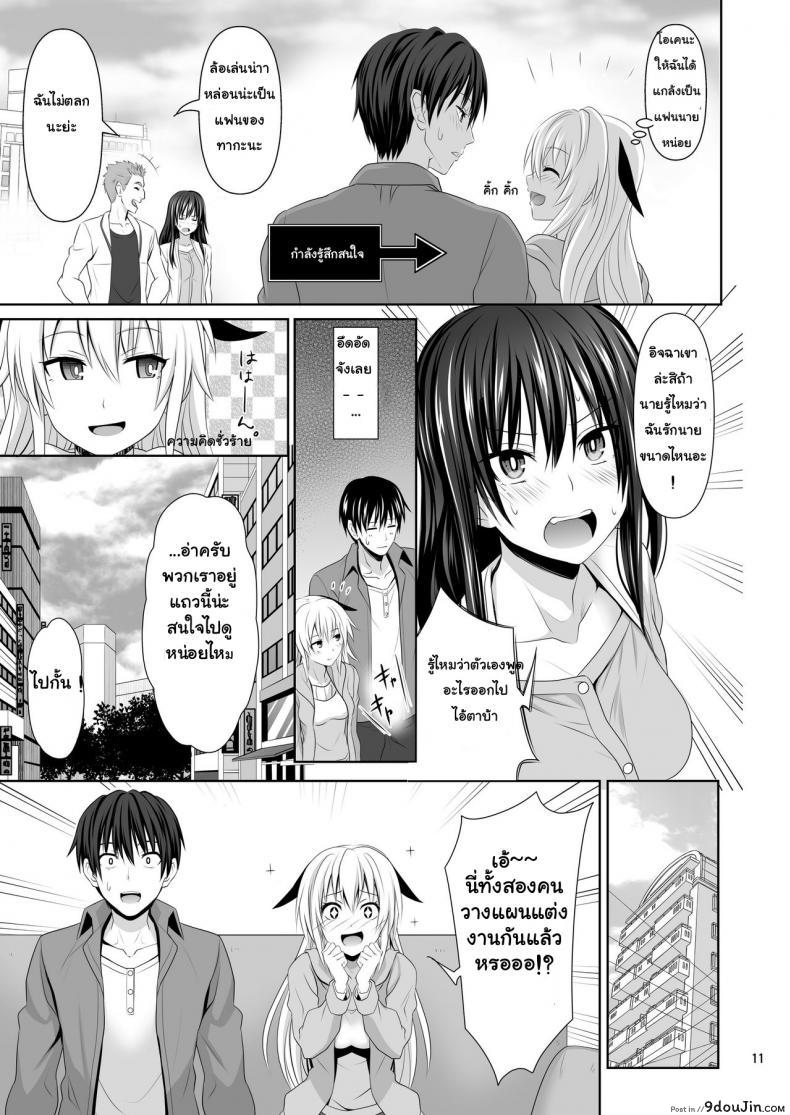 อ่านโดจิน เซ็กซ์เฟรน [Makino Eki (Makinosaka Shinichi)] SEX FRIEND ภาค 1 อ่านฟรี หน้าที่ 11