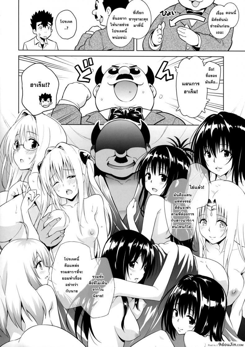 อ่านโดจิน Milky Orange ภาค 2 [todoroki shin] แปลไทย หน้าที่ 5
